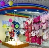 Детские магазины в Плавске